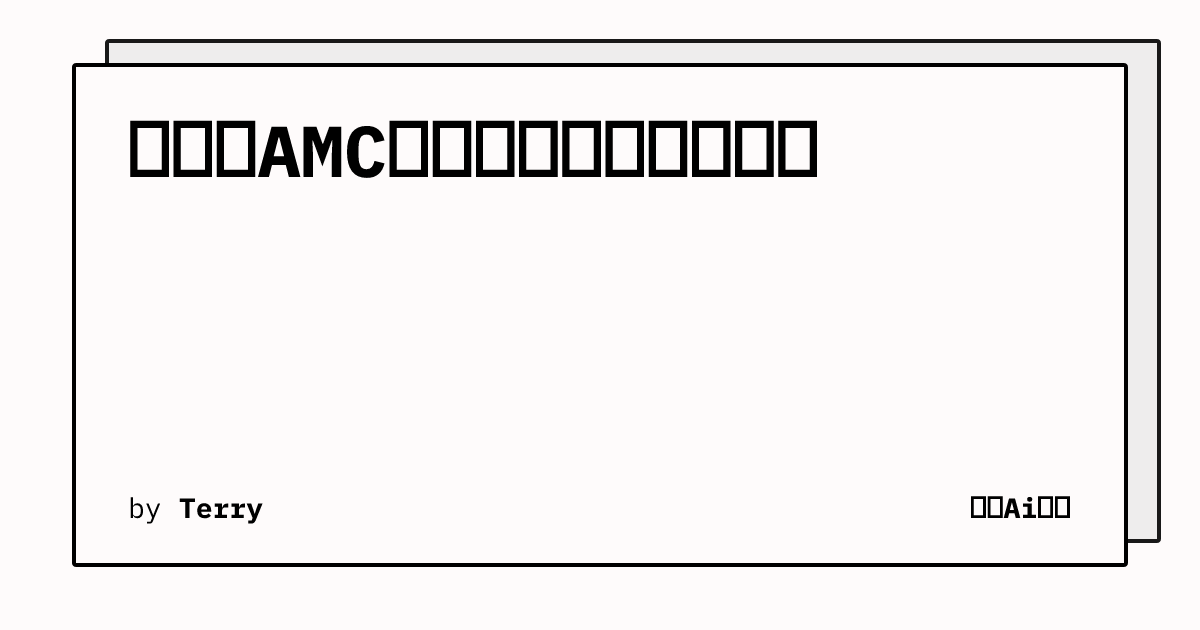 如何用AMC人群包做广告漏斗计划 | 跨境Ai视界